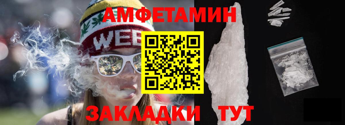 Амфетамин  Amphetamine  Вход с VPN  Амфетамин 97%  Коркино 