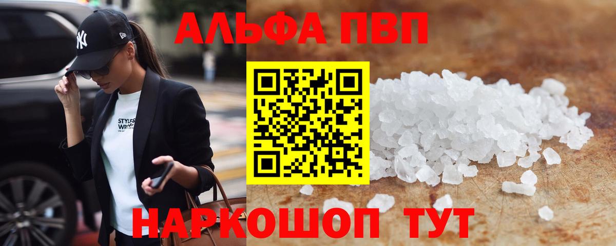А ПВП Crystall Коркино