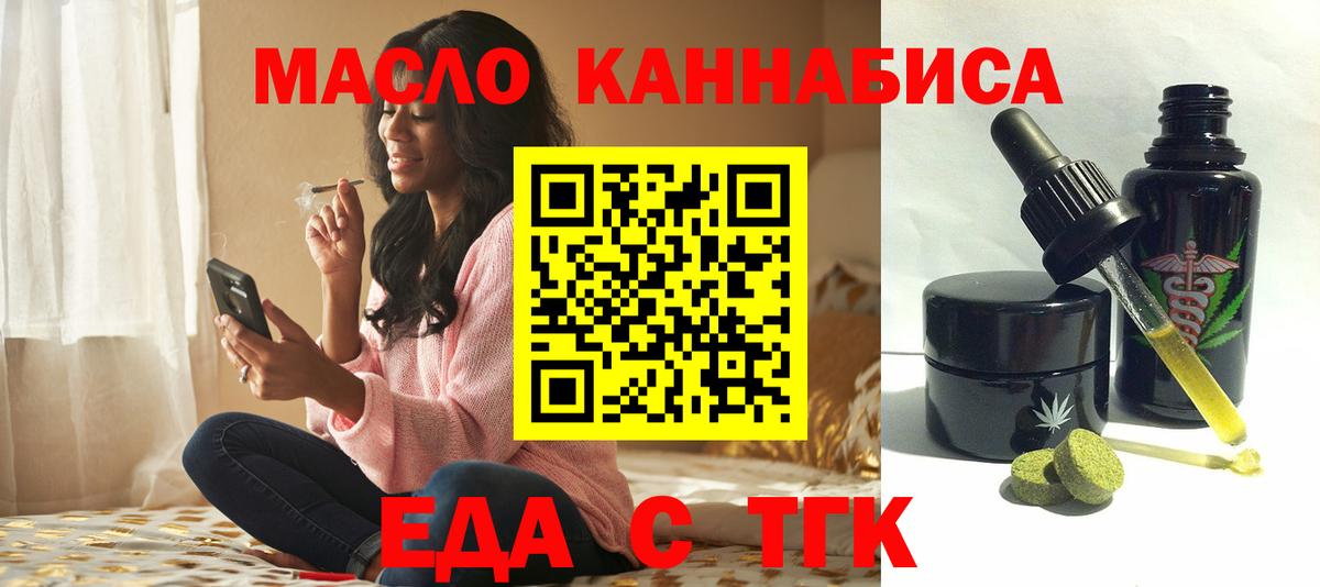 Коркино  Еда ТГК конопля  Вход с VPN 