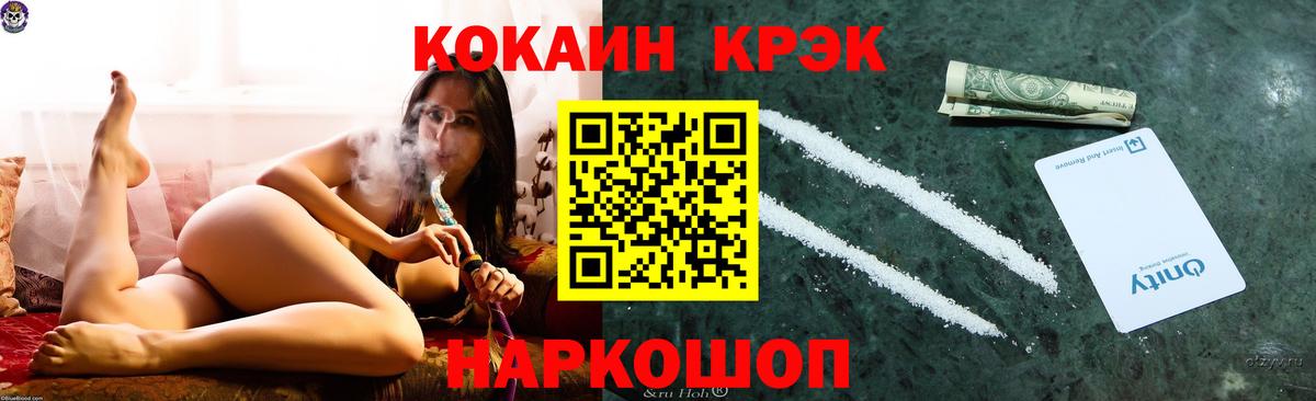 Cocaine  Вход с VPN  Cocaine Боливия  Коркино  КОКАИН VHQ 