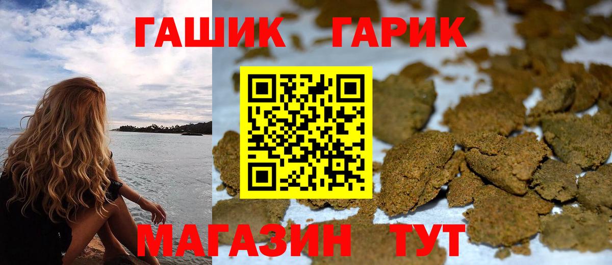ГАШ индика сатива  ГАШ AMNESIA HAZE  Вход с VPN  Коркино 
