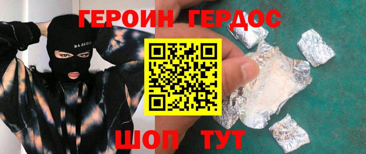 Героин VHQ  Героин  Коркино  Вход с VPN 