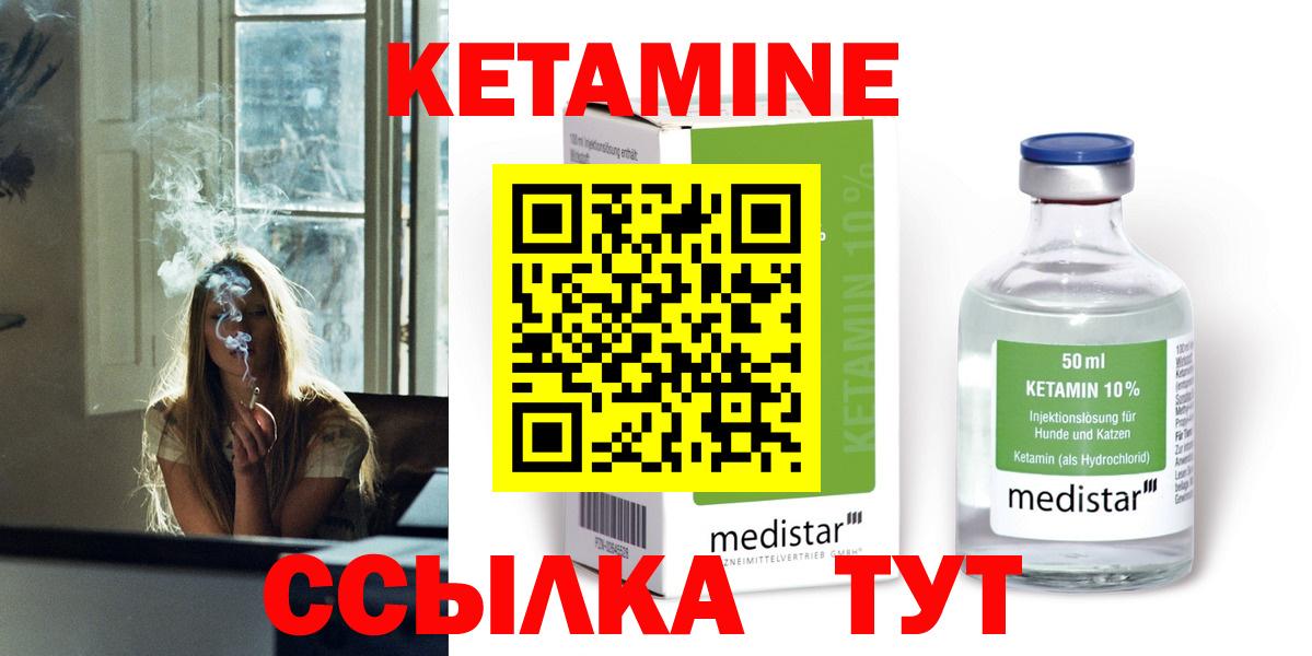 Кетамин ketamine  hydra ССЫЛКА  КЕТАМИН VHQ  Коркино  Вход с VPN 