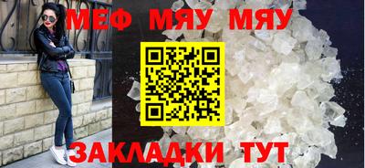 мефедрон мука Краснознаменск