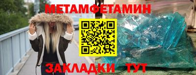 метамфетамин Кумертау