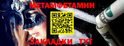 метамфетамин Кумертау