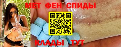 метамфетамин Кумертау
