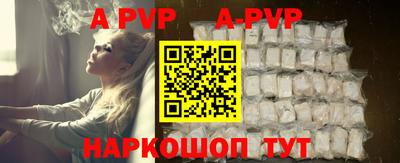 ALPHA PVP Краснодар