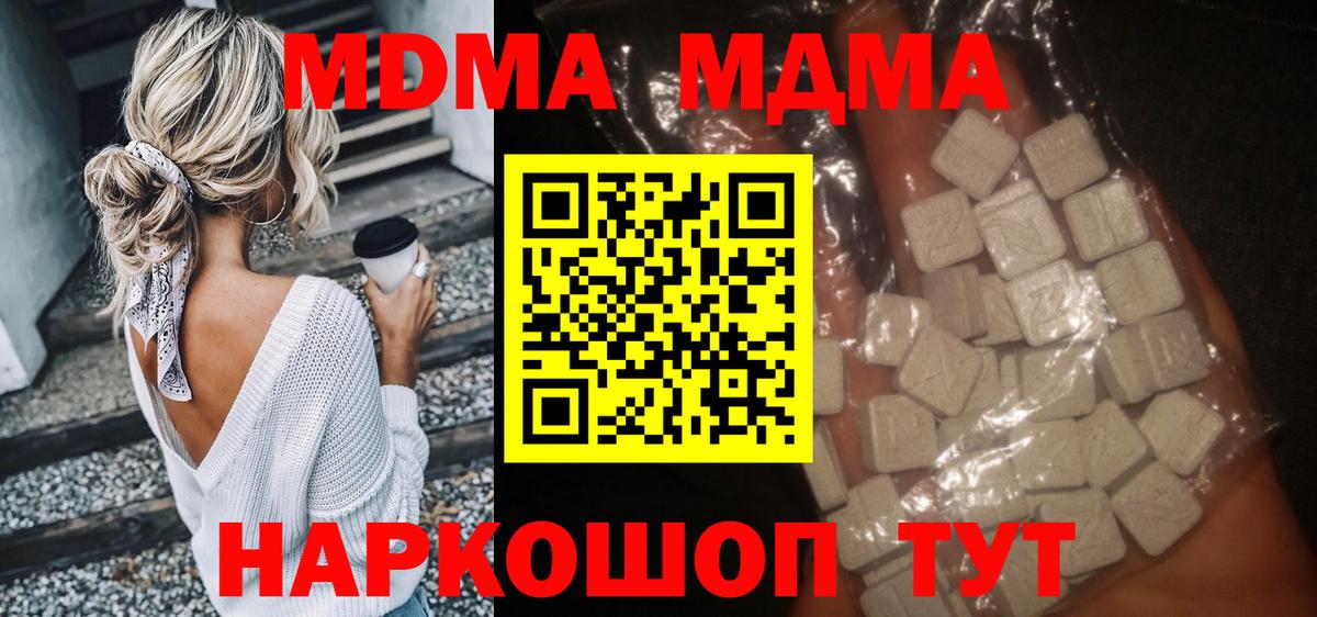 МДМА кристаллы Коркино