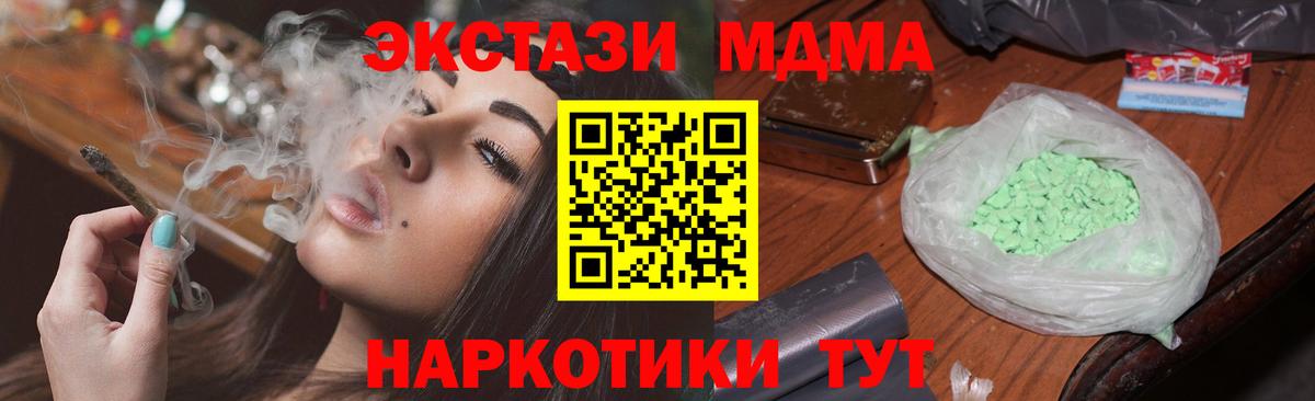 МДМА Molly  Вход с VPN  МДМА кристаллы  Коркино 