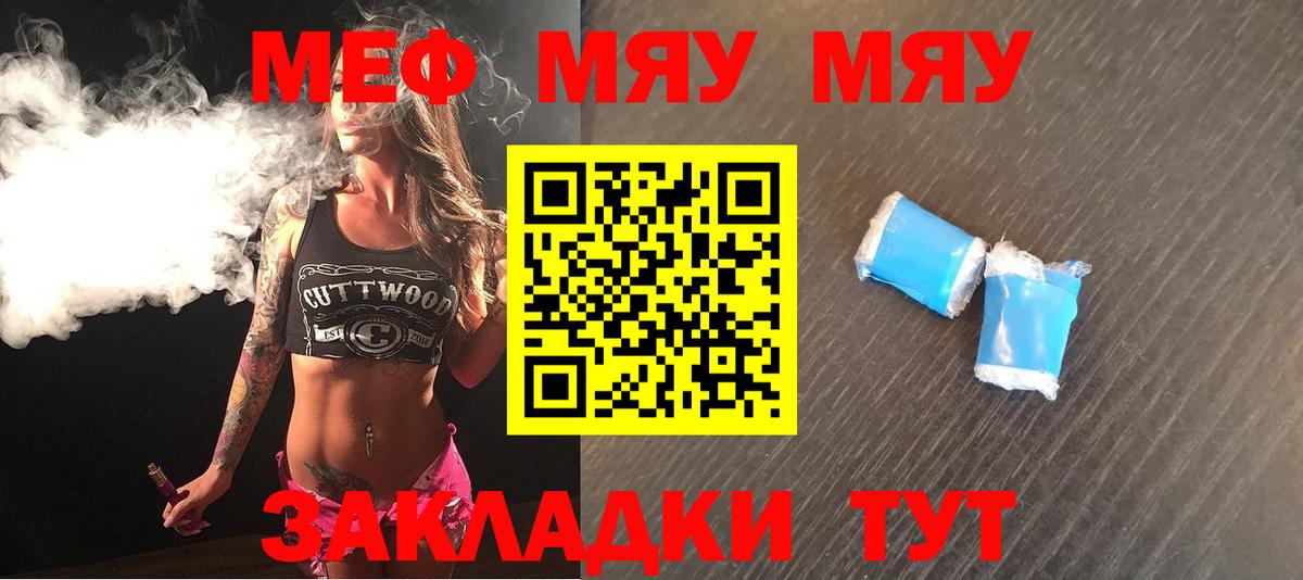 Меф мука Коркино
