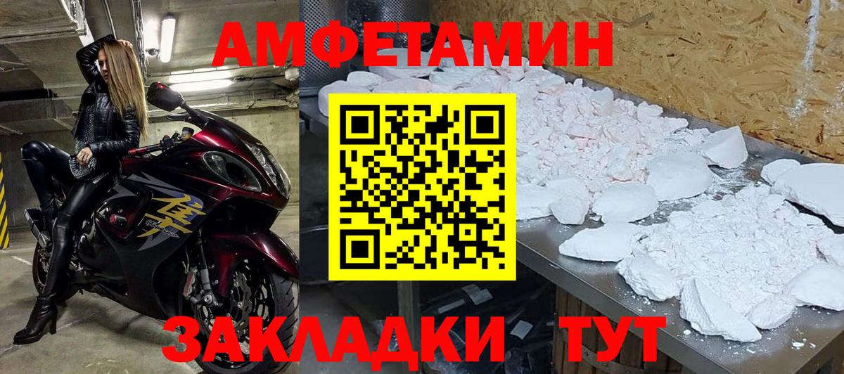 МЕТАМФЕТАМИН кристалл Коркино