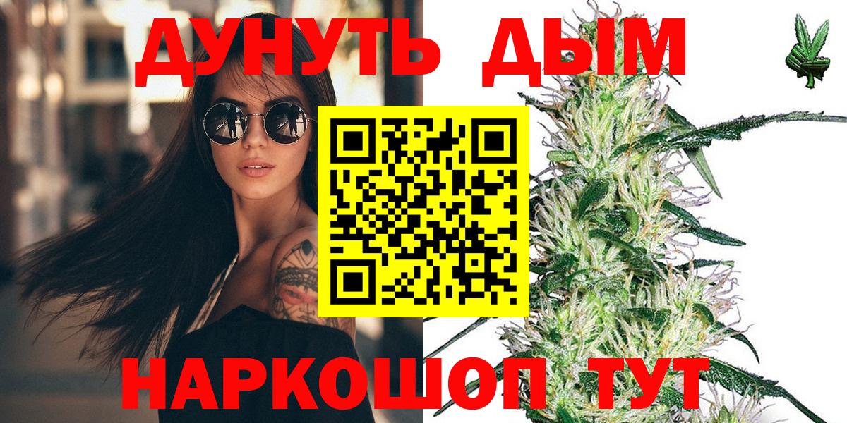 Шишки марихуана семена  Бошки Шишки Ganja  Вход с VPN  МАРИХУАНА план  Коркино 